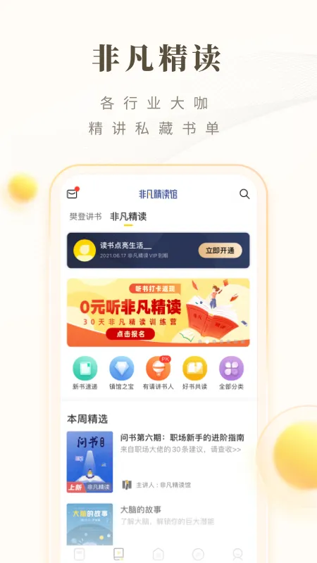���Ƕ���(��Ч�Ķ�ƽ̨)v6.31.6 ��׿��