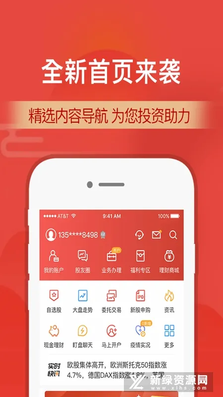 ��֤ͨȯ2025�ٷ����°汾