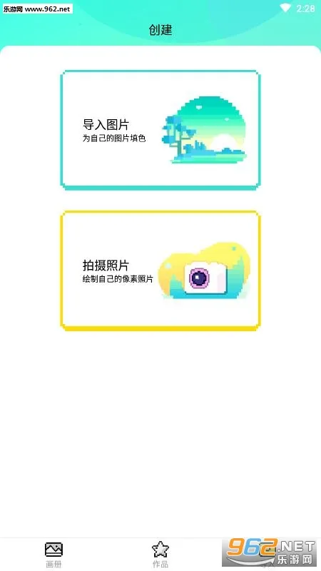 ����ͼͼ��(����Ϳɫ��Ϸ)v6.6.6.9 ��׿��