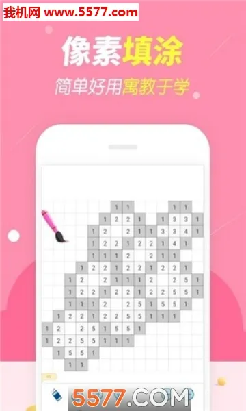 ����ͼͼ��(����Ϳɫ��Ϸ)v6.6.6.9 ��׿��