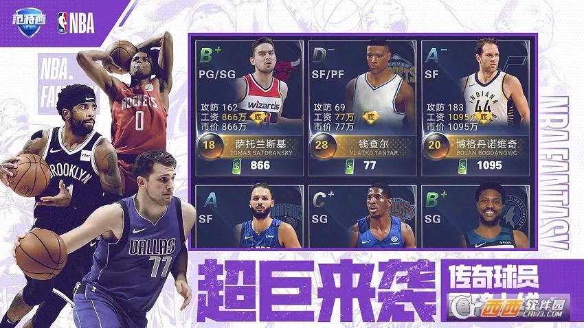 NBA������(����Ӫ����)v12.6 ��Ѱ�
