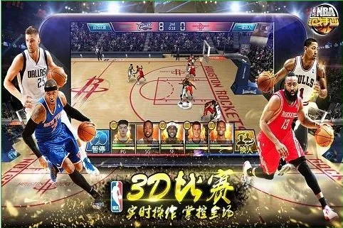 NBA������(����Ӫ����)v12.6 ��Ѱ�
