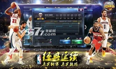 NBA������(����Ӫ����)v12.6 ��Ѱ�