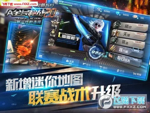 ȫ��ǹս2025�ٷ����°汾v3.25.1 ��׿��