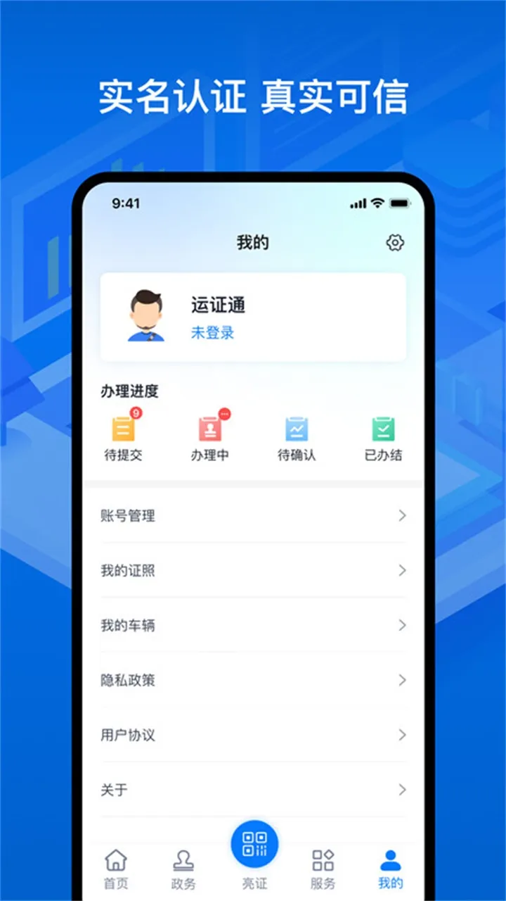 ��֤ͨ(�����ƶ��칫)v2.8.9 �ֻ���