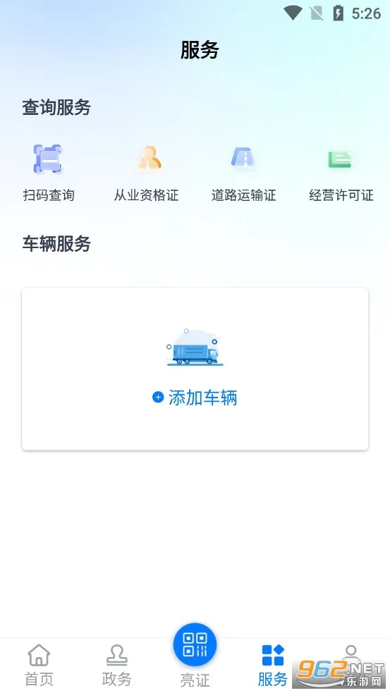 ��֤ͨ(�����ƶ��칫)v2.8.9 �ֻ���