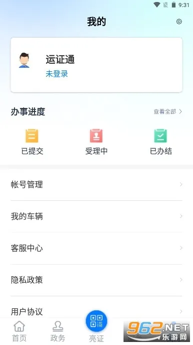 ��֤ͨ(�����ƶ��칫)v2.8.9 �ֻ���