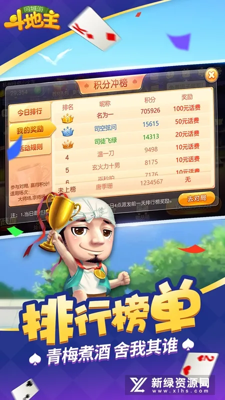 ͬ���ζ�����2025���°汾v12.4.20240603 ��׿��