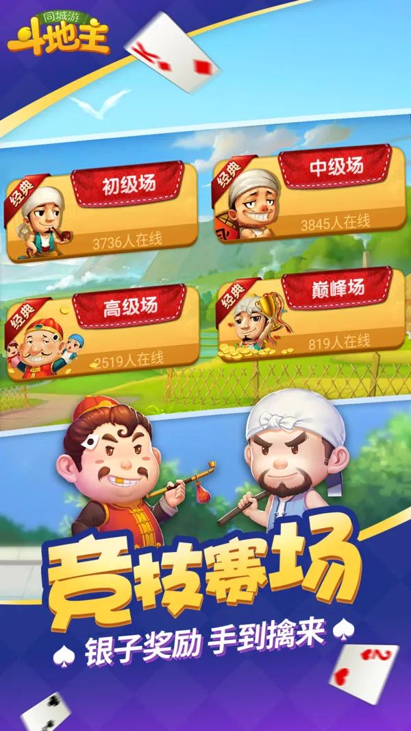 ͬ���ζ�����2025���°汾v12.4.20240603 ��׿��