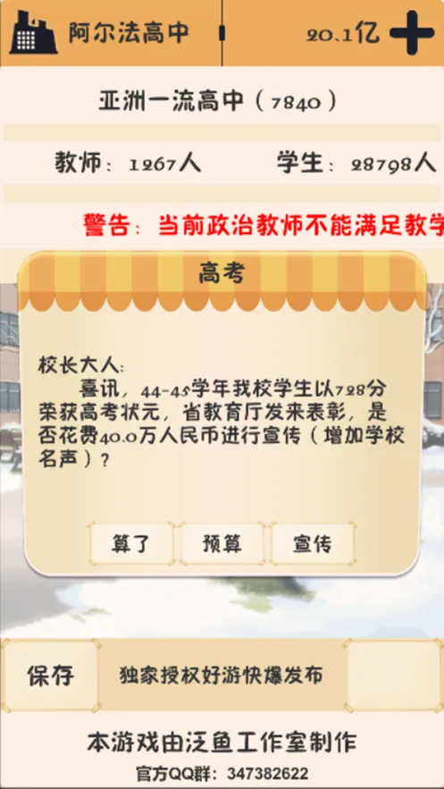 ��У֮��(У԰��Ӫ��)v3.2.3 �ֻ���