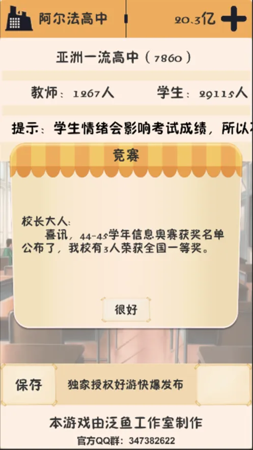 ��У֮��(У԰��Ӫ��)v3.2.3 �ֻ���