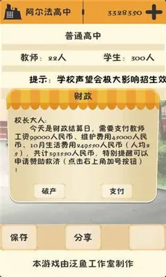 ��У֮��(У԰��Ӫ��)v3.2.3 �ֻ���