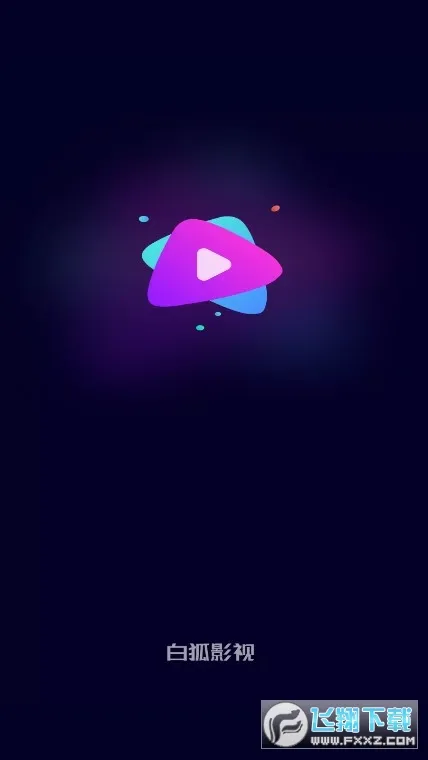 �׺�Ӱ��2025�ٷ�����v1.0.0.4 ��Ѱ�