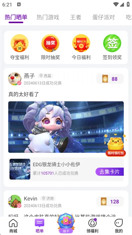 ����������(��ϷƤ��ƽ̨)v4.1.2.6 �ֻ���