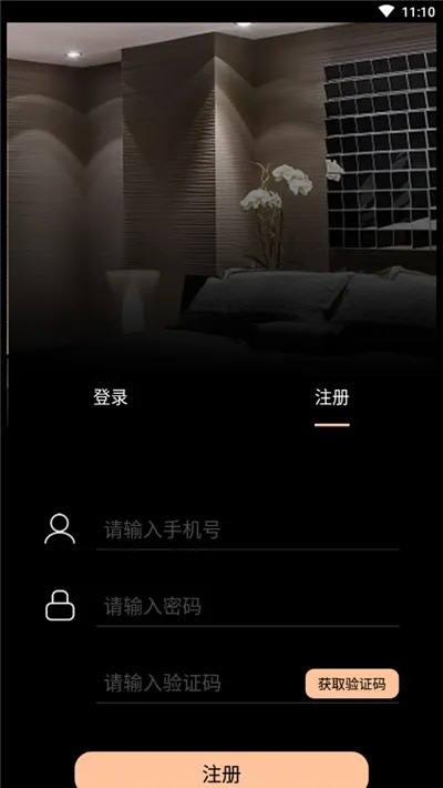 �ǻ���(��װ����ƽ̨)v4.1.7 �ٷ�����
