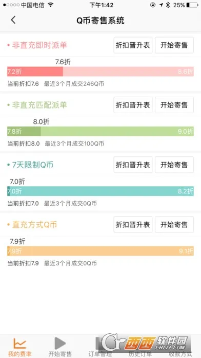 ���渶(�㿨�һ�ƽ̨)v2.3.6 �ֻ���