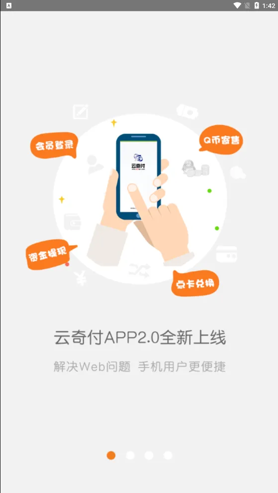 ���渶(�㿨�һ�ƽ̨)v2.3.6 �ֻ���