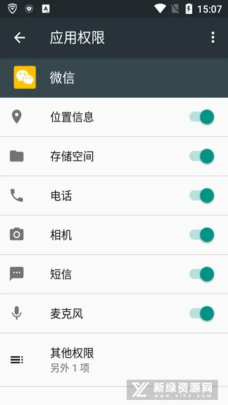 ΢�ŵ绰��2025�ٷ����°汾v4.5.5 �ֻ���
