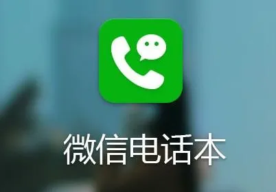 ΢�ŵ绰��2025�ٷ����°汾