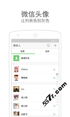 ΢�ŵ绰��2025�ٷ����°汾v4.5.5 �ֻ���