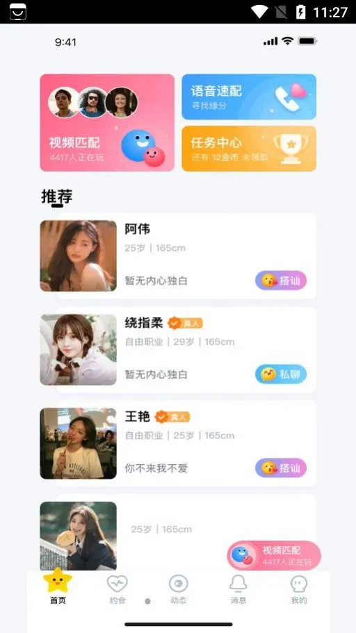 ���ǽ��Ѱ�׿���ֻ���v1.0.0 ��Ѱ�