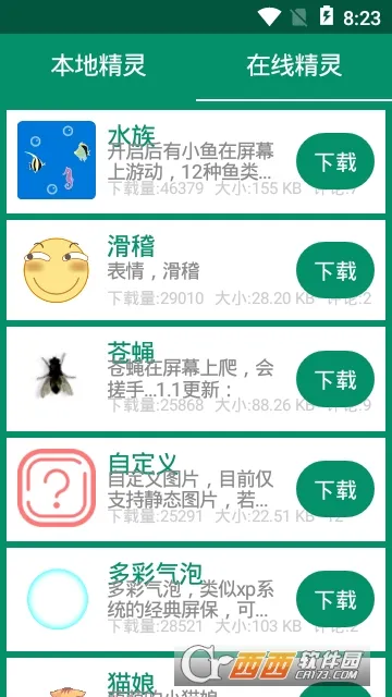 ���澫��2025����v2.4.1 �ٷ�����