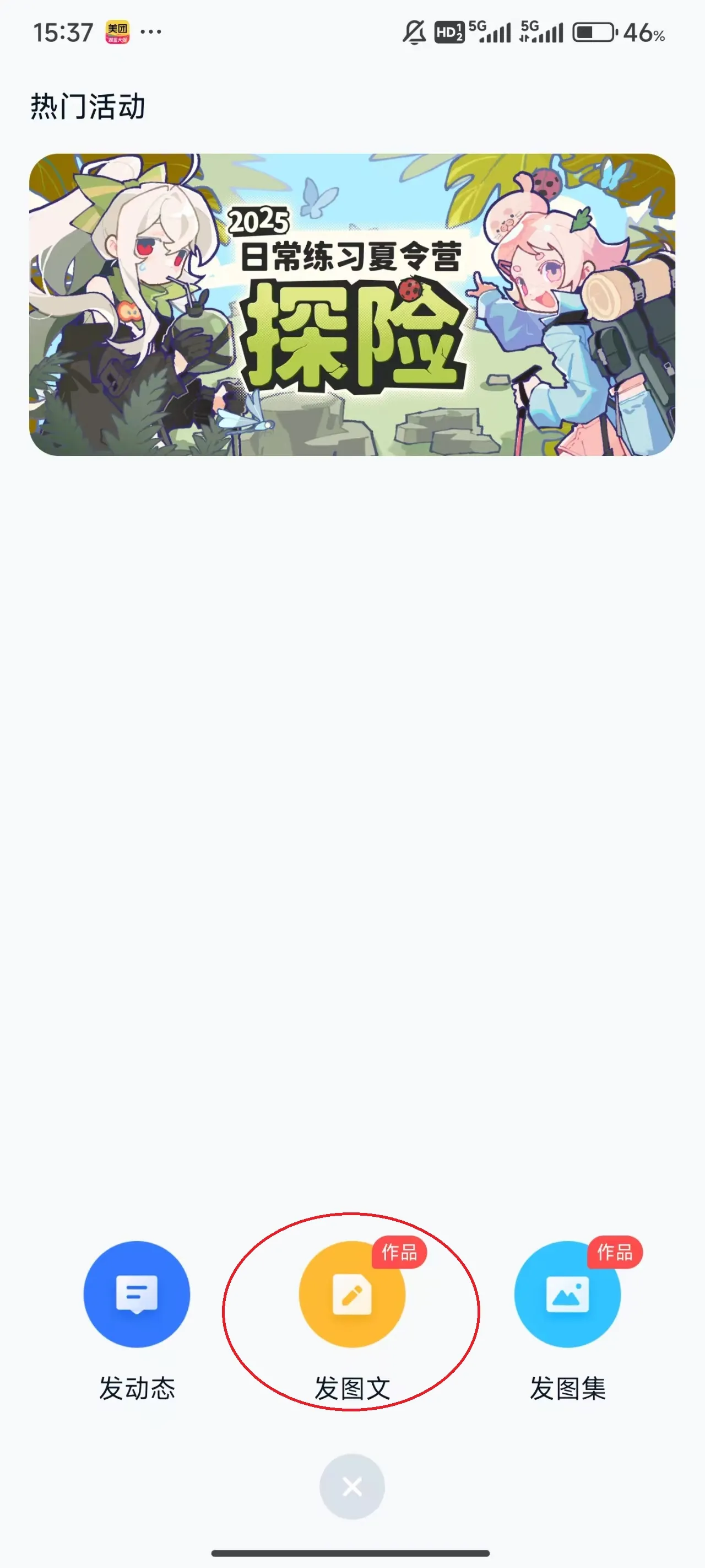 �Զ�(�����罻ƽ̨)