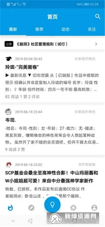 �Զ�(�����罻ƽ̨)v4.1.0 ��׿��