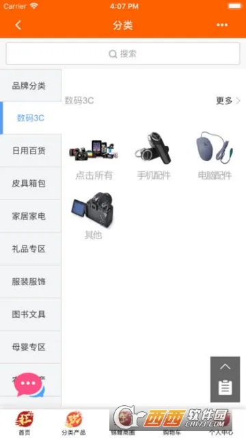 ���𹺰�׿���ֻ���v1.0.3 �ٷ�����