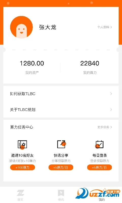 ���ݲƾ�(�ƾ���Ѷƽ̨)v0.0.51 ��׿��