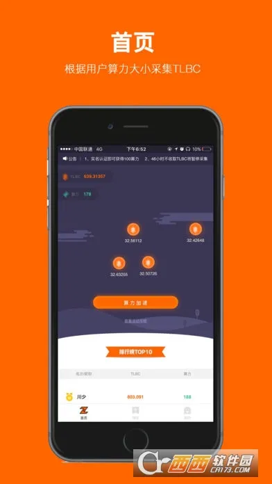 ���ݲƾ�(�ƾ���Ѷƽ̨)v0.0.51 ��׿��