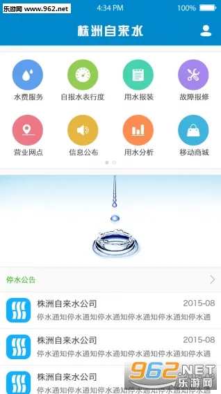 ���޹�ˮ(��ˮҵ�����)v2.1.8 ��Ѱ�