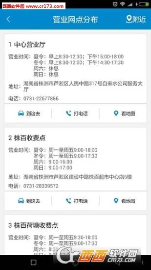 ���޹�ˮ(��ˮҵ�����)v2.1.8 ��Ѱ�