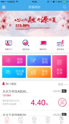 ��Դ֤ȯ��è2025�ٷ����°汾v5.03.009 ��Ѱ�