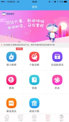 ��Դ֤ȯ��è2025�ٷ����°汾v5.03.009 ��Ѱ�