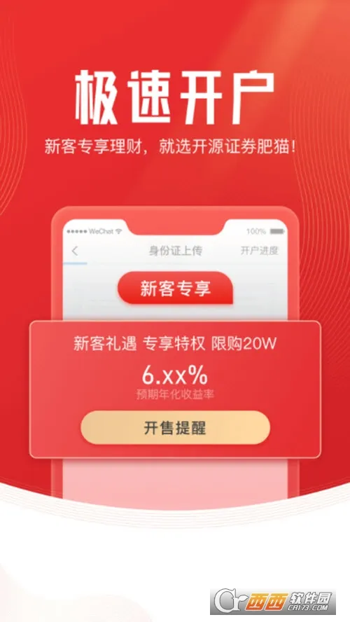 ��Դ֤ȯ��è2025�ٷ����°汾v5.03.009 ��Ѱ�