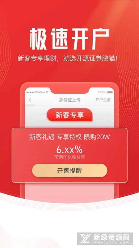 ��Դ֤ȯ��è2025�ٷ����°汾v5.03.009 ��Ѱ�