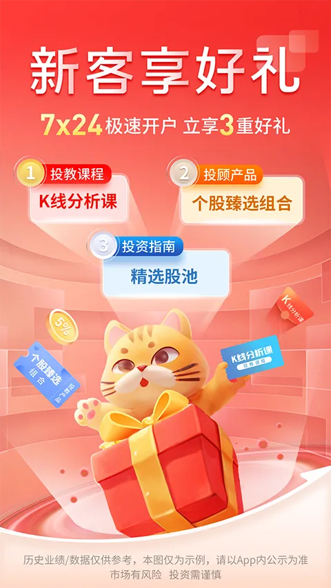 ��Դ֤ȯ��è2025�ٷ����°汾