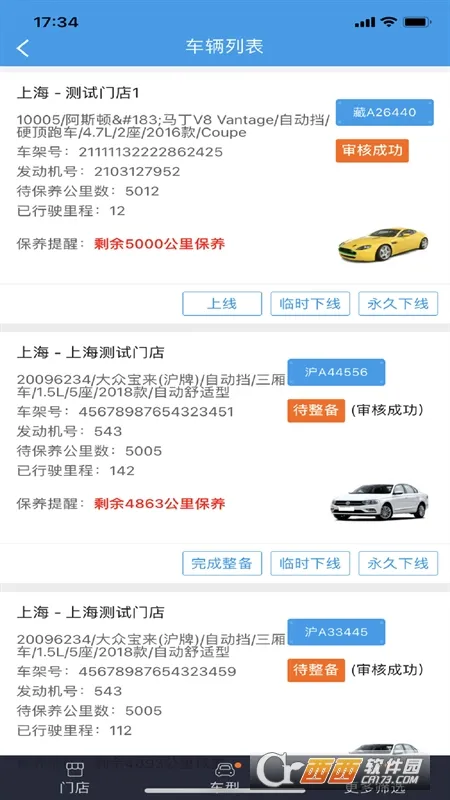 �⳵��(�⳵��������)v0.1.3 �ٷ�����