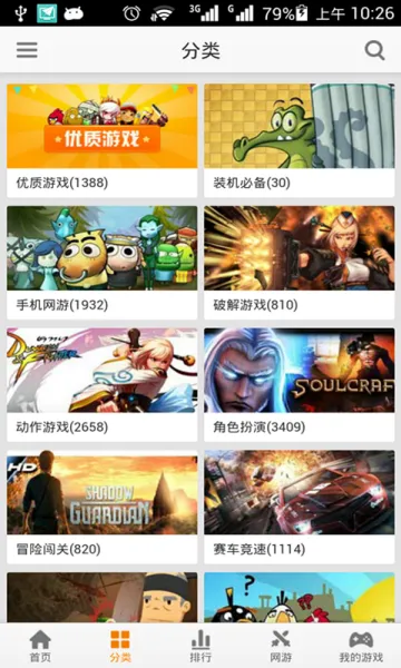 �������������ֻ���v3.0.0 ��׿��