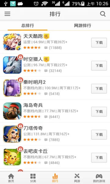 �������������ֻ���v3.0.0 ��׿��
