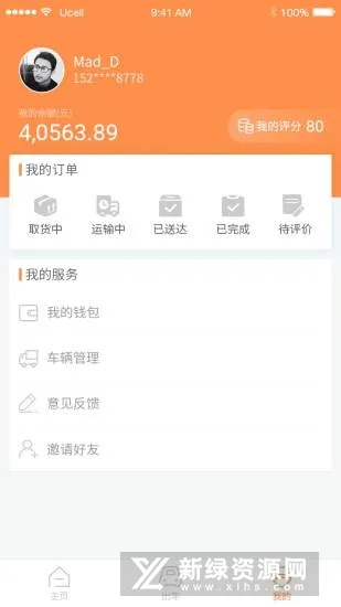 ���˾����(˾�������ӵ�)v1.1 �ٷ�����