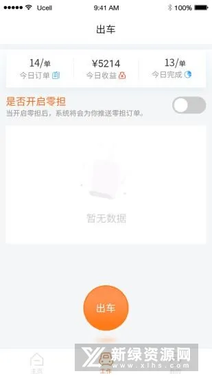 ���˾����(˾�������ӵ�)v1.1 �ٷ�����