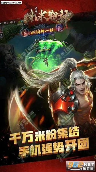 С�׳���(MOBA��������)v1.23.1 �ٷ�����