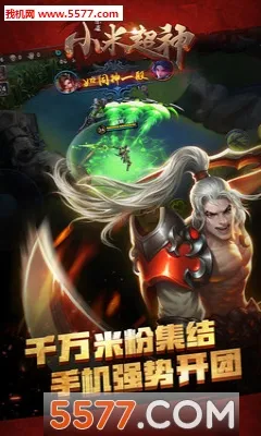 С�׳���(MOBA��������)v1.23.1 �ٷ�����