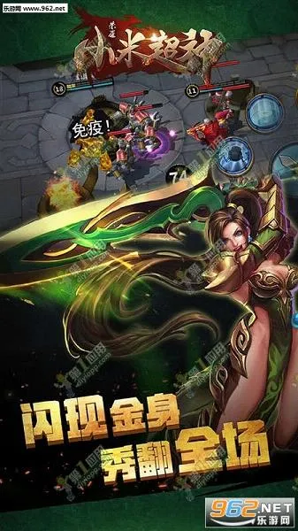 С�׳���(MOBA��������)v1.23.1 �ٷ�����