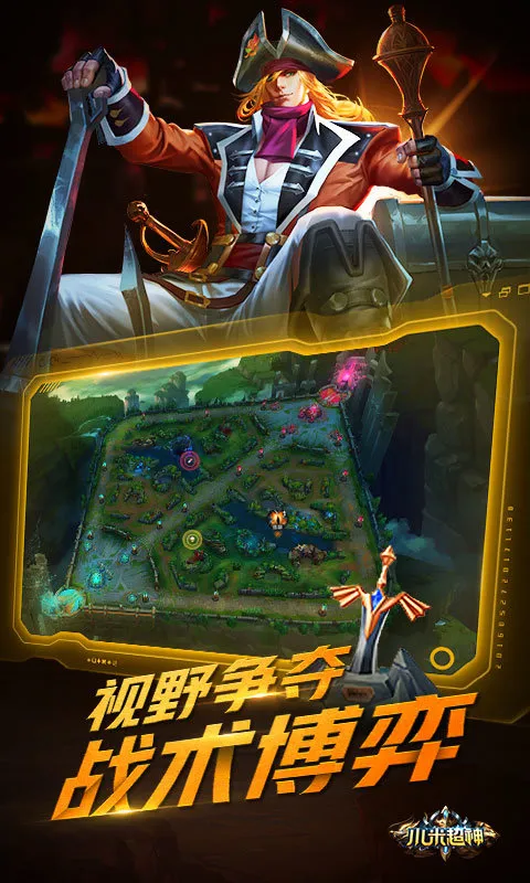С�׳���(MOBA��������)