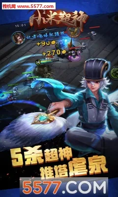 С�׳���(MOBA��������)v1.23.1 �ٷ�����