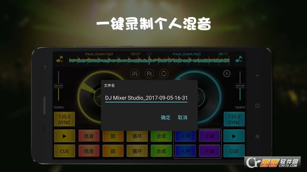 dj���(�ֻ��������)v4.1.2 ��Ѱ�