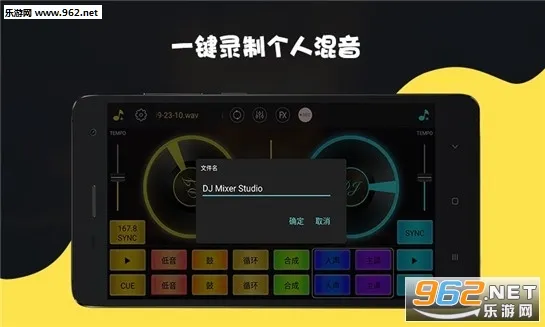 dj���(�ֻ��������)v4.1.2 ��Ѱ�